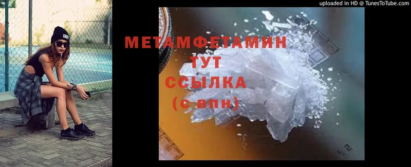 МЕТАМФЕТАМИН Methamphetamine Тюкалинск