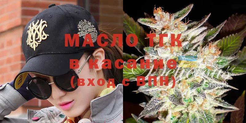 Дистиллят ТГК THC oil  Тюкалинск 